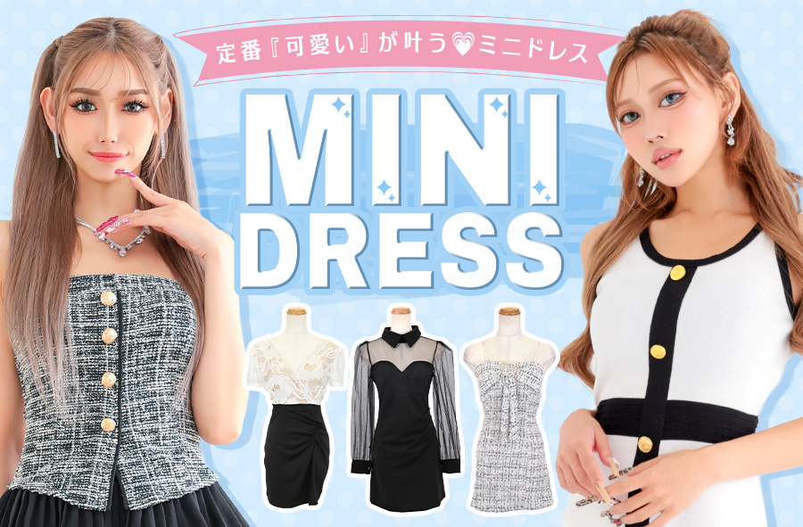 minetteミニドレス