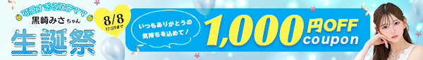 tikaイベントバナー