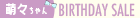 生誕祭