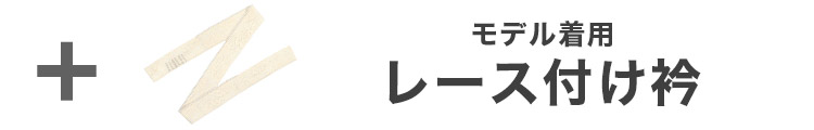 合わせ買いにおすすめの飾り兵児帯
