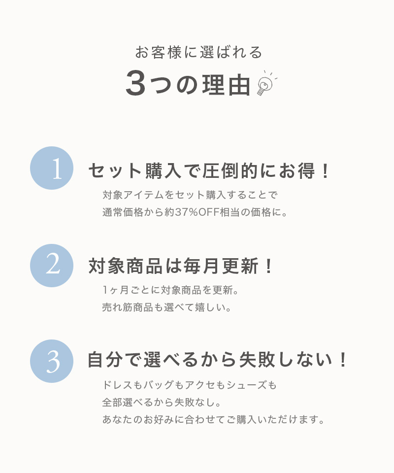 パーティードレスフルコーデSET
