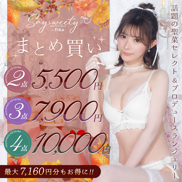 セール1