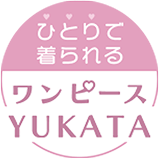 簡単に着られるワンピース浴衣