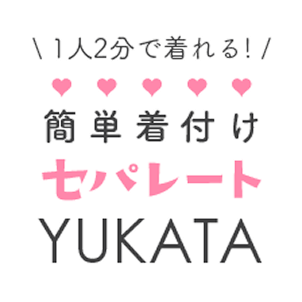 セパレート浴衣