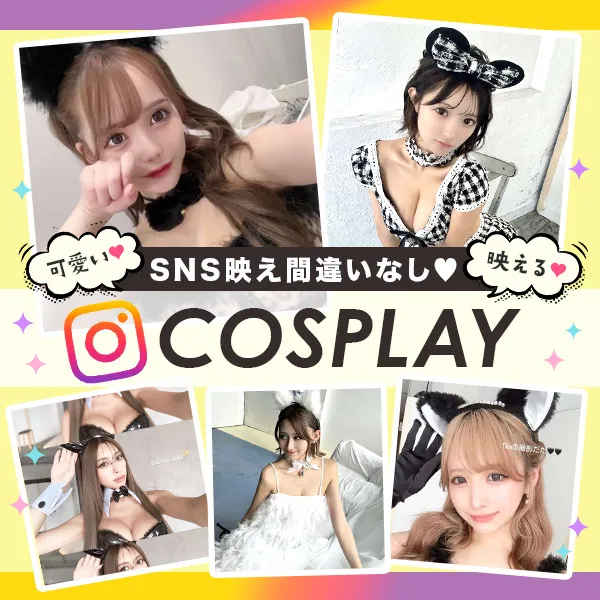 インスタ映えのハロウィンコスプレ