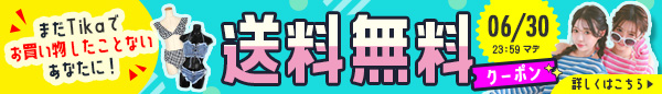 水着新規キャンペーンバナー