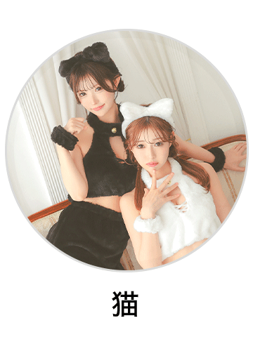 猫コスプレ