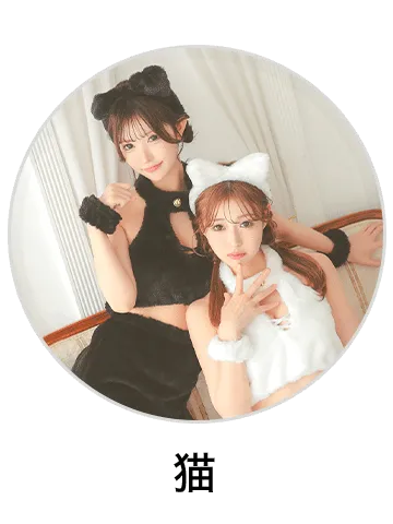 猫コスプレ