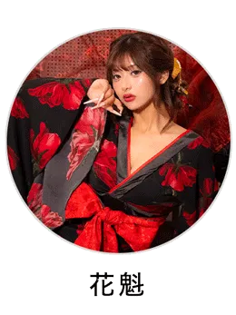 花魁コスプレ