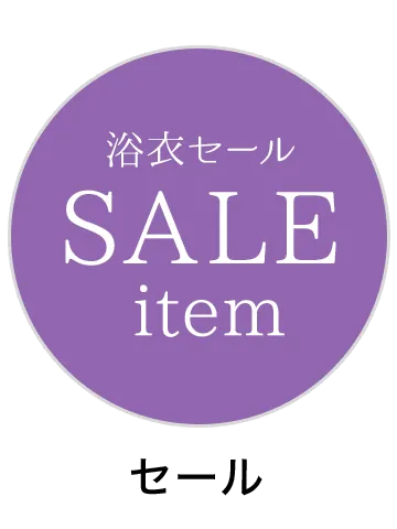 全商品
