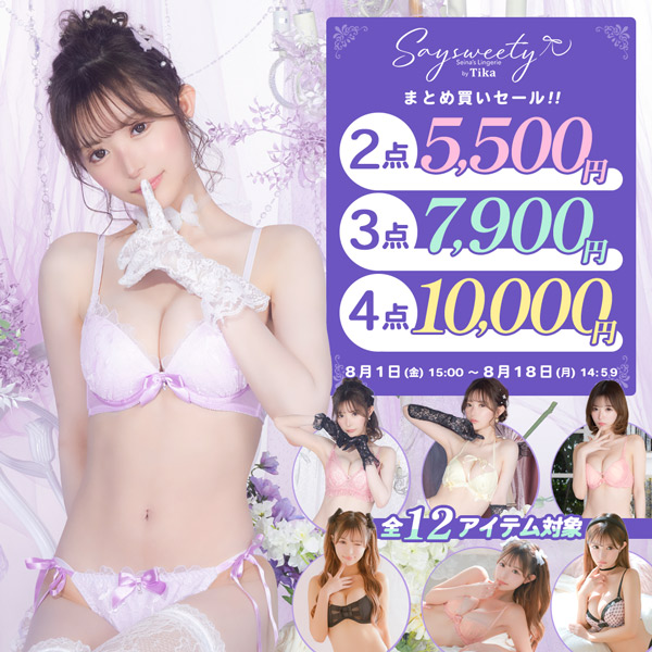 セール4