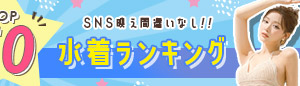 ランキング