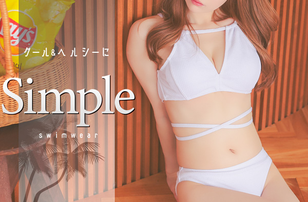 水着カテゴリ シンプル・クール水着