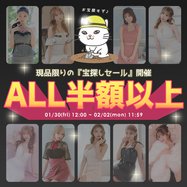 セール5