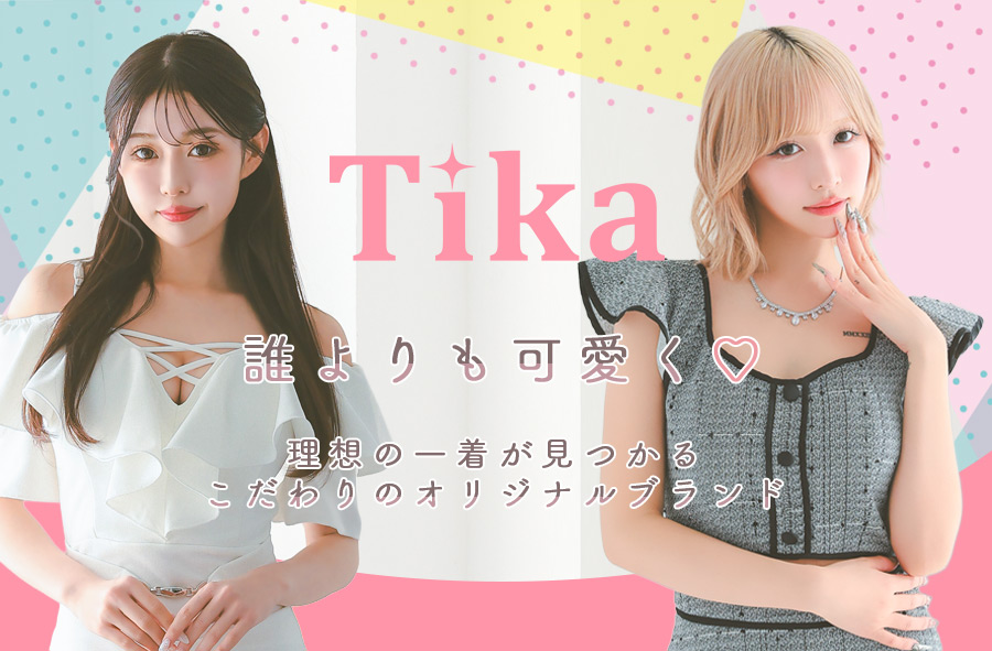 tikaメインバナー