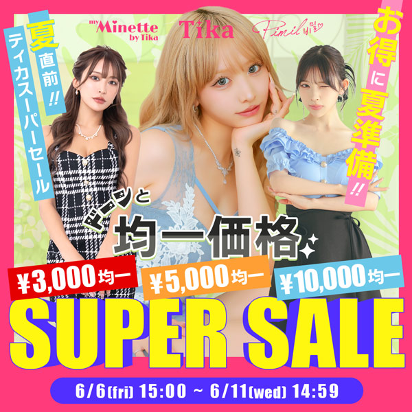 Tikaセール