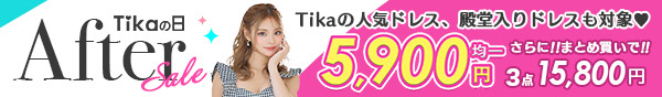 tikaセールバナー