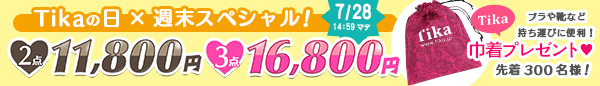 tikaイベントバナー