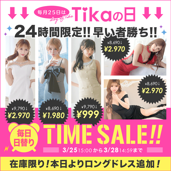 まとめ買いセール