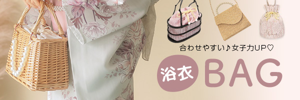 浴衣のバッグ Tika
