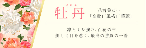 牡丹柄 浴衣 Tika