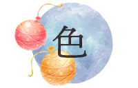 色から選ぶ