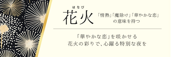 花火柄 浴衣 Tika