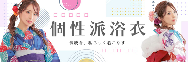 2026年 Tika新作 個性派・モード浴衣
