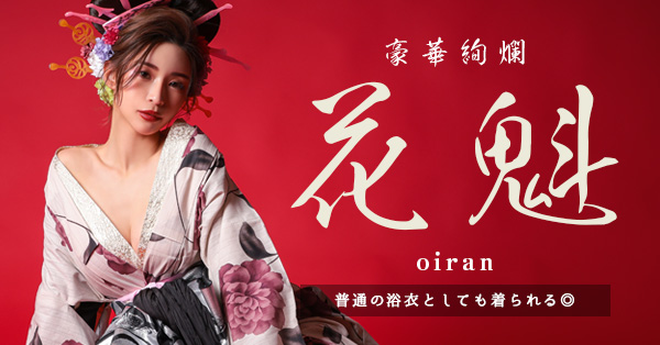 2026年 Tika新作 花魁浴衣