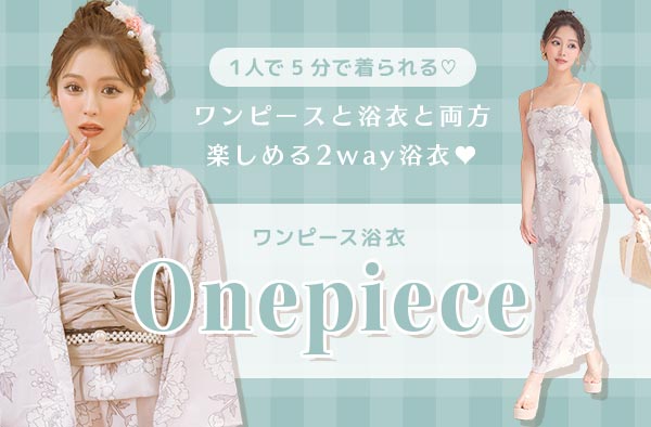 2wayワンピース 浴衣 Tika