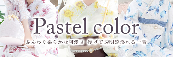 パステルカラー 浴衣 Tika