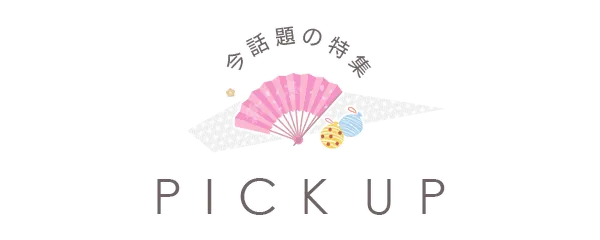 浴衣スタッフ最新ブログ
