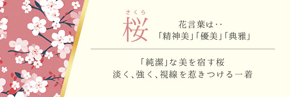 桜柄 浴衣 Tika
