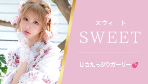 甘さたっぷりガーリースウィート浴衣