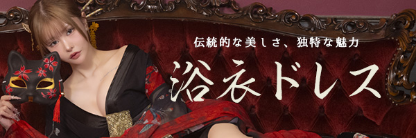 浴衣ドレス Tika