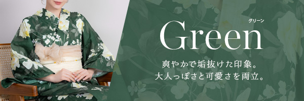 緑（グリーン） Tika