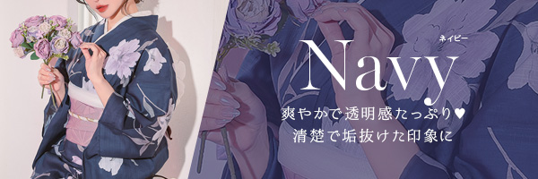 紺色（ネイビー）浴衣 Tika