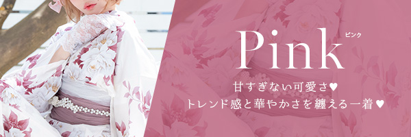ピンク 桃色 浴衣 Tika