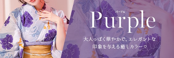 紫色（パープル） 浴衣 Tika