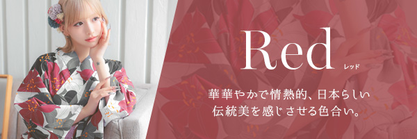 赤色（レッド）浴衣 Tika