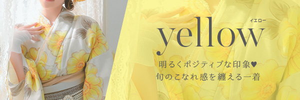 黄色（イエロー） 浴衣 Tika