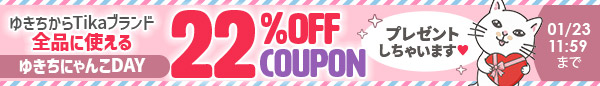Tikaセールバナー