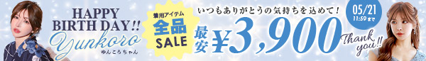 tikaセールバナー