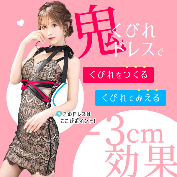 3cm細見えくびれドレス | キャバドレス通販 TIKA(ティカ)【公式】