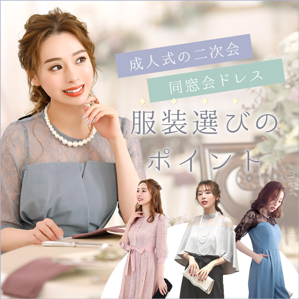 2022年5月新作下旬 CUI YING ✿ 結婚式 お呼ばれ ✿ パーティードレス