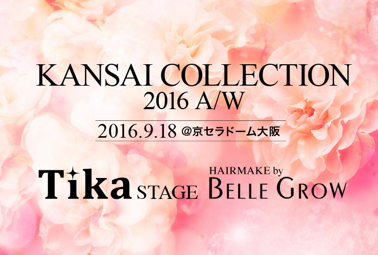 関西コレクション 2016 AW