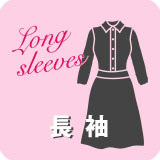 キャバドレス長袖