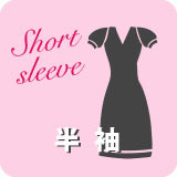 キャバドレス半袖