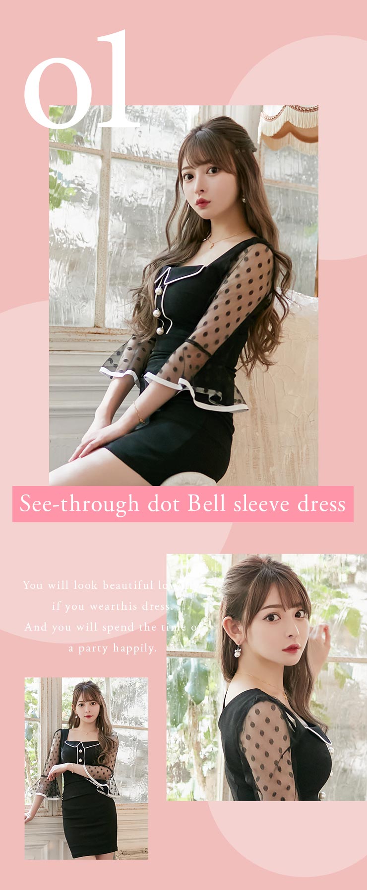 黒崎みさが着るガーリー韓国ドレス | キャバドレス通販 TIKA(ティカ 