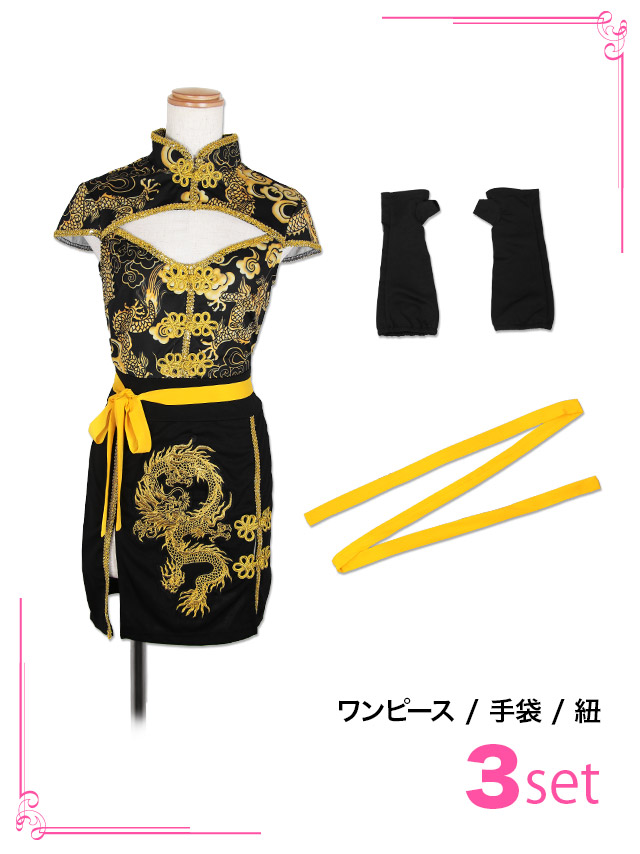 コスプレ チャイナ服 3点set ボディコン タイトシルエット (ワンピース/手袋/紐)【ハロウィン】[tk-hw8-6616]のセット内容
